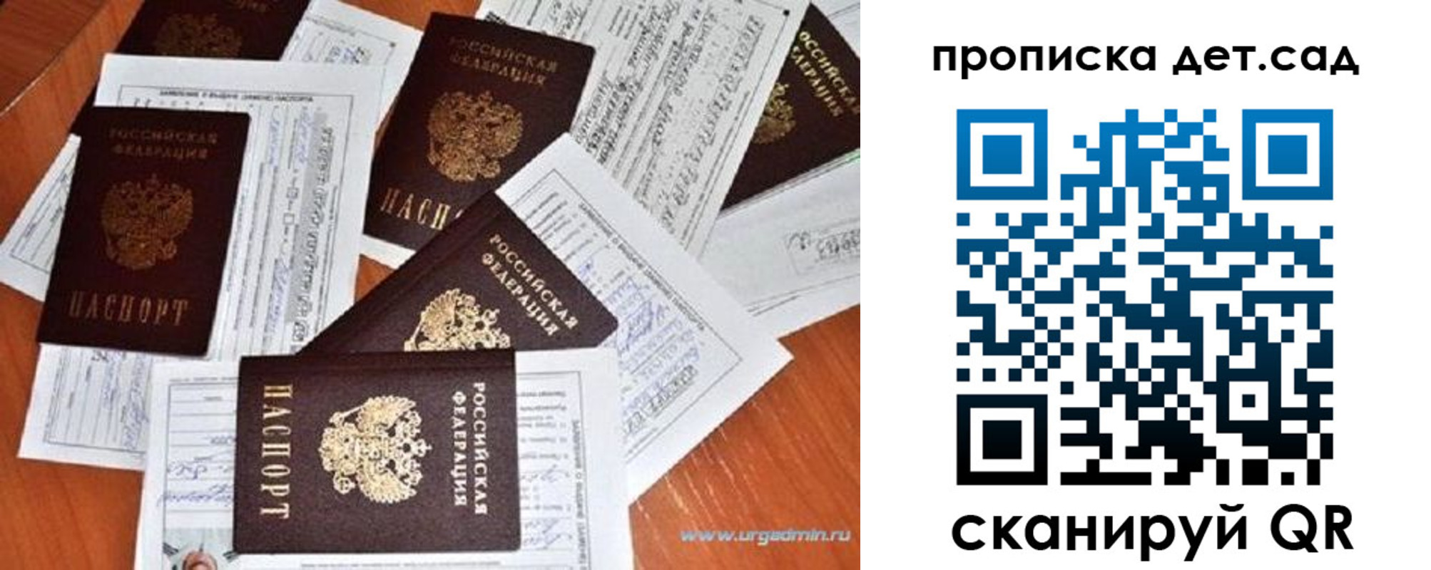 прописка в квартире в Усмани