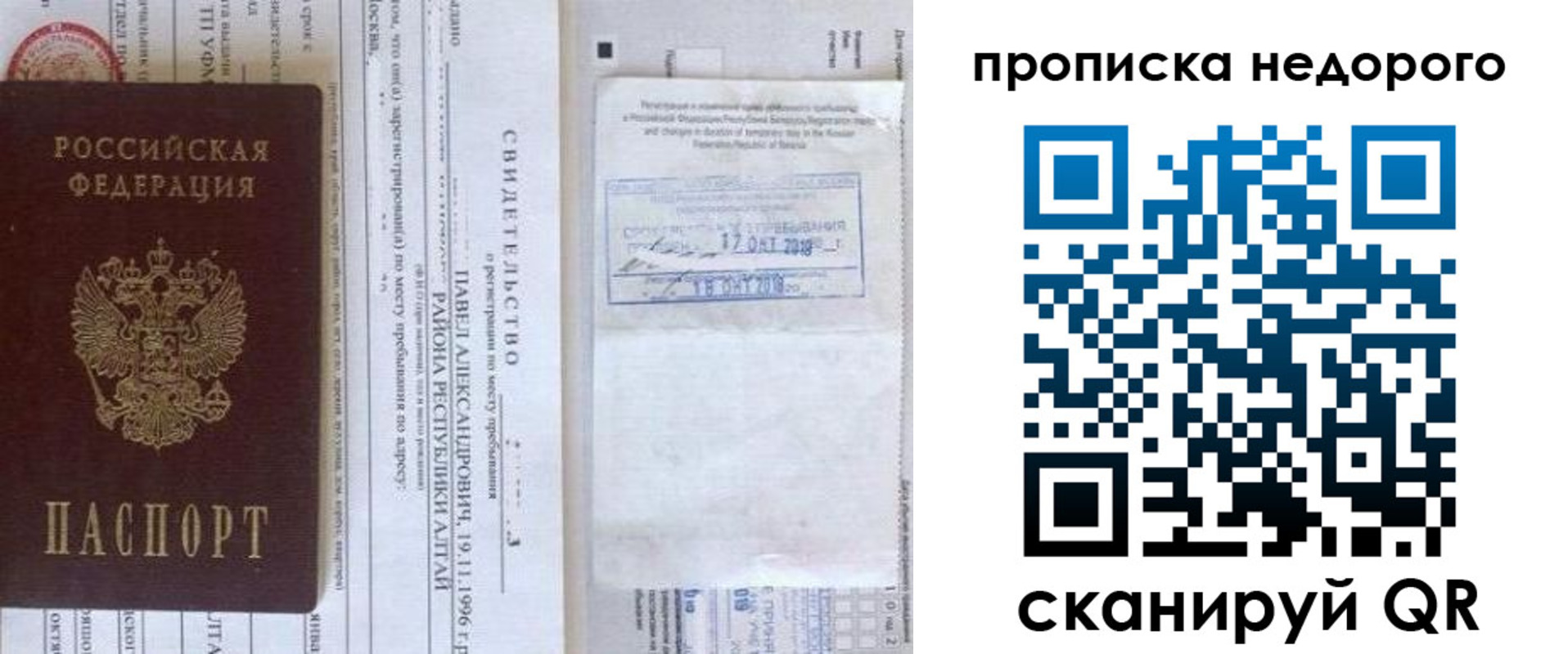 прописка от собственника в Усмани