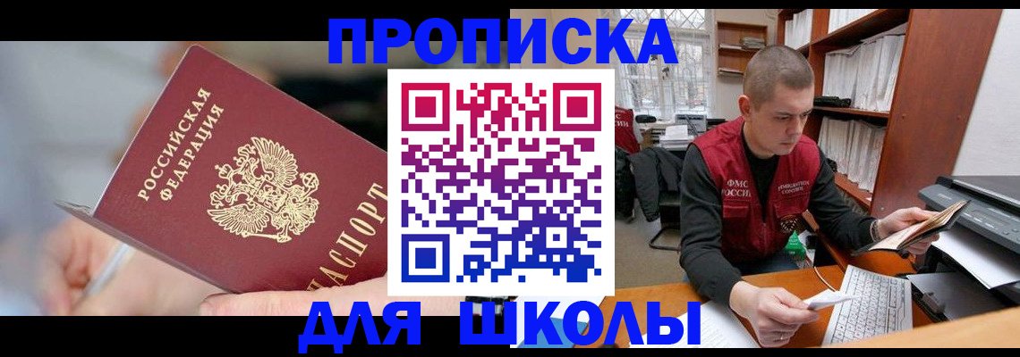 прописка гарантия в Усмани