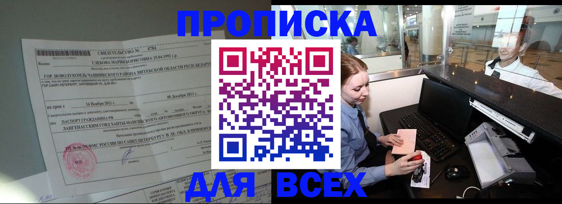 временная регистрация поиск в Усмани