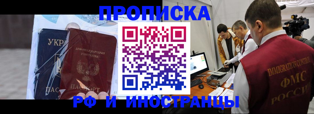 прописка для кредита в Усмани