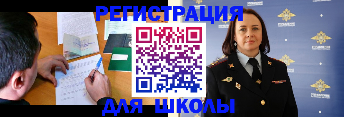 временная регистрация купить в Усмани